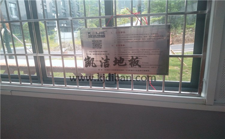 湖南省邵陽(yáng)市紀(jì)檢辦案場(chǎng)所籃球館木地板